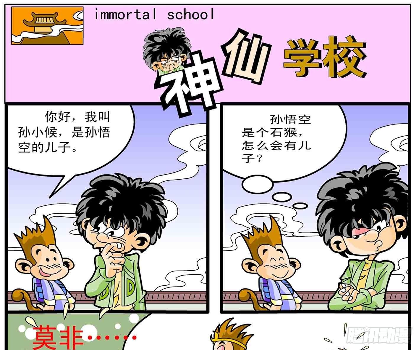 3-千奇百怪的老师们0