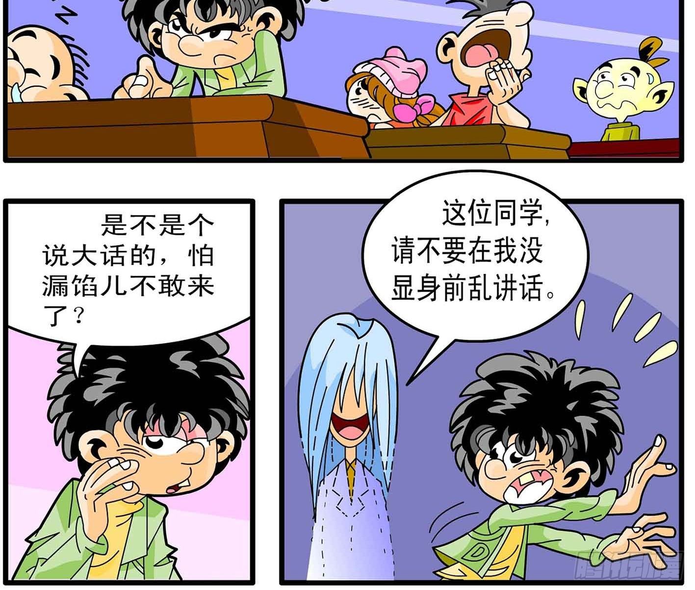 3-千奇百怪的老师们9