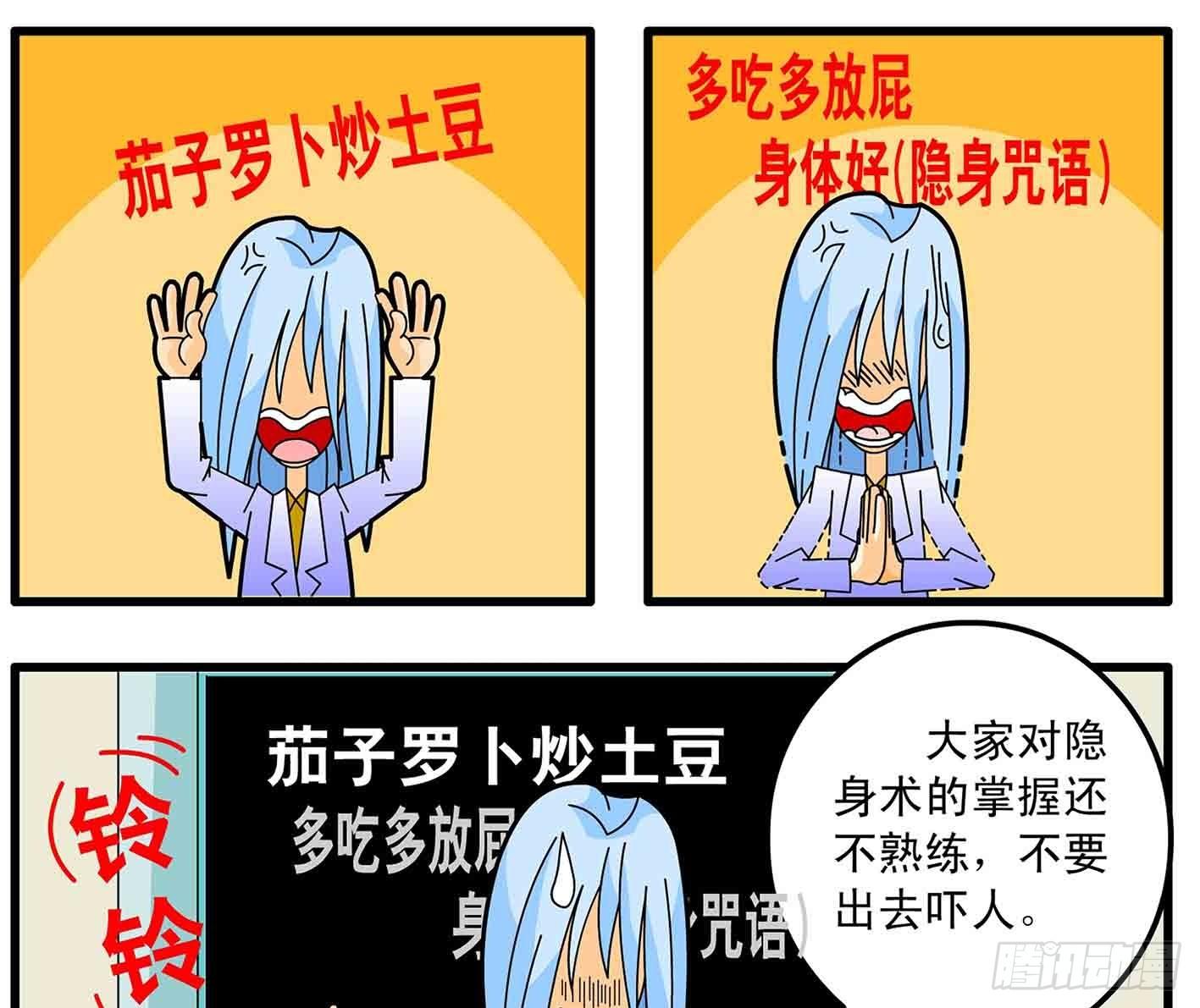 3-千奇百怪的老师们10