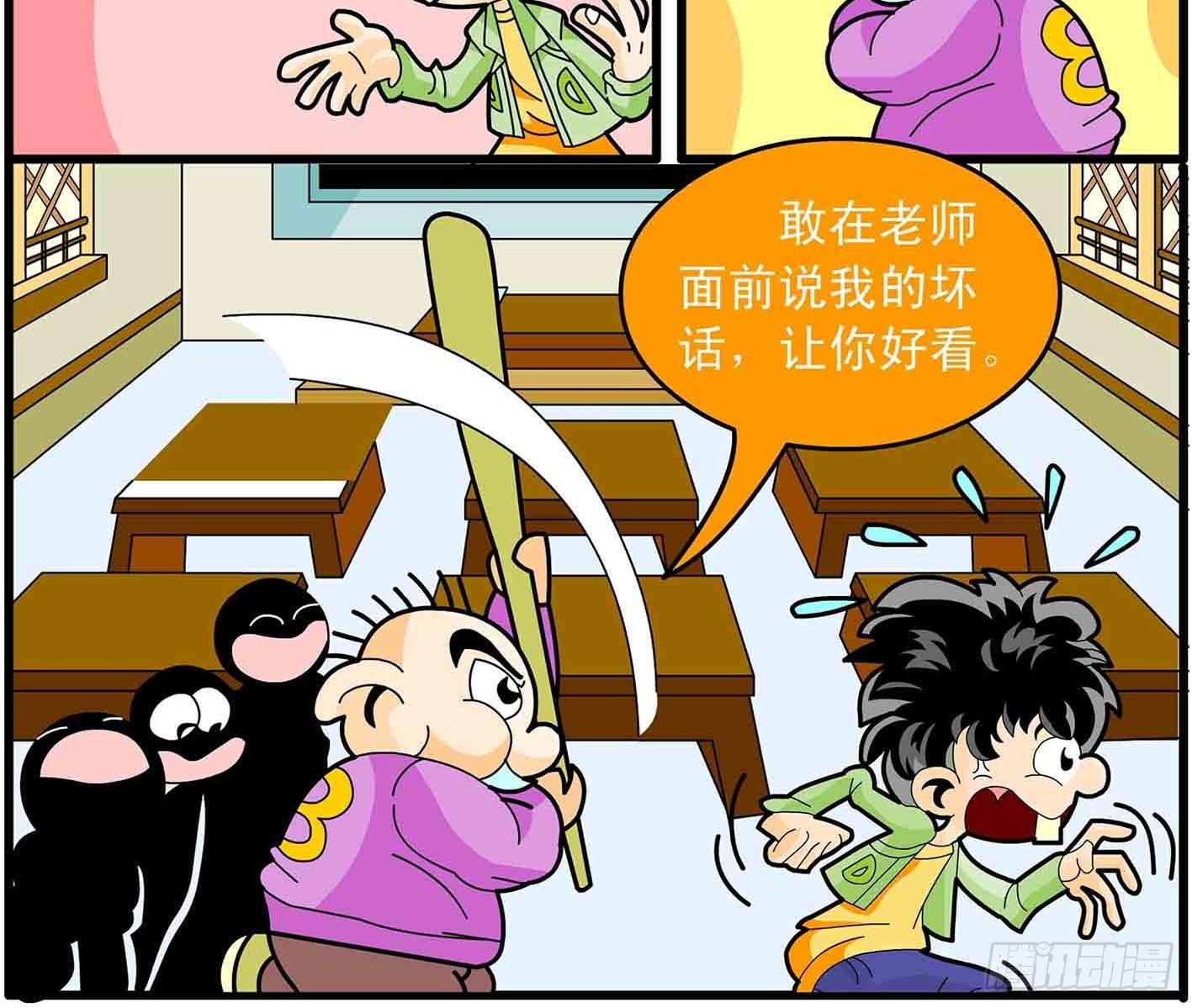 3-千奇百怪的老师们5