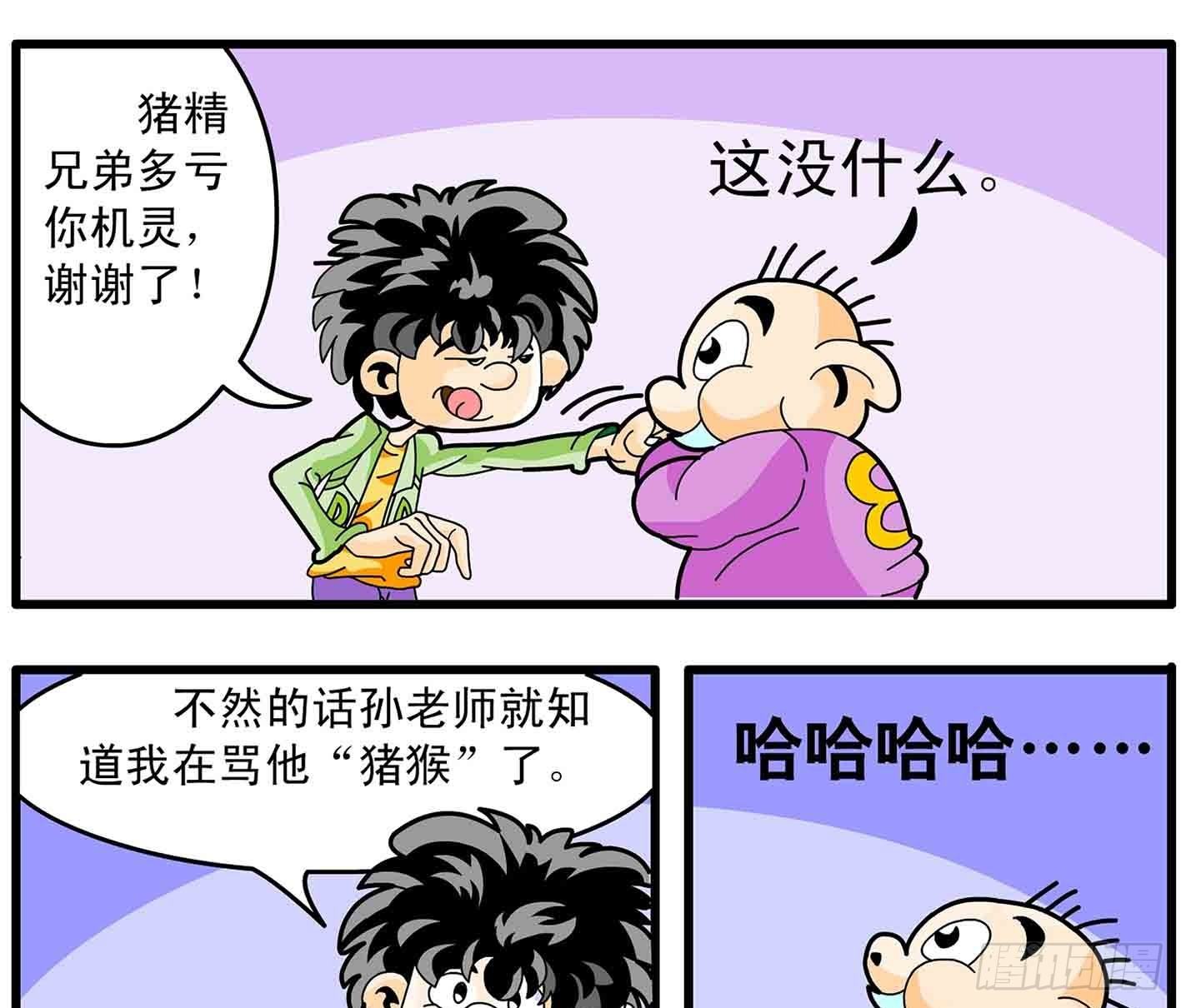 3-千奇百怪的老师们6
