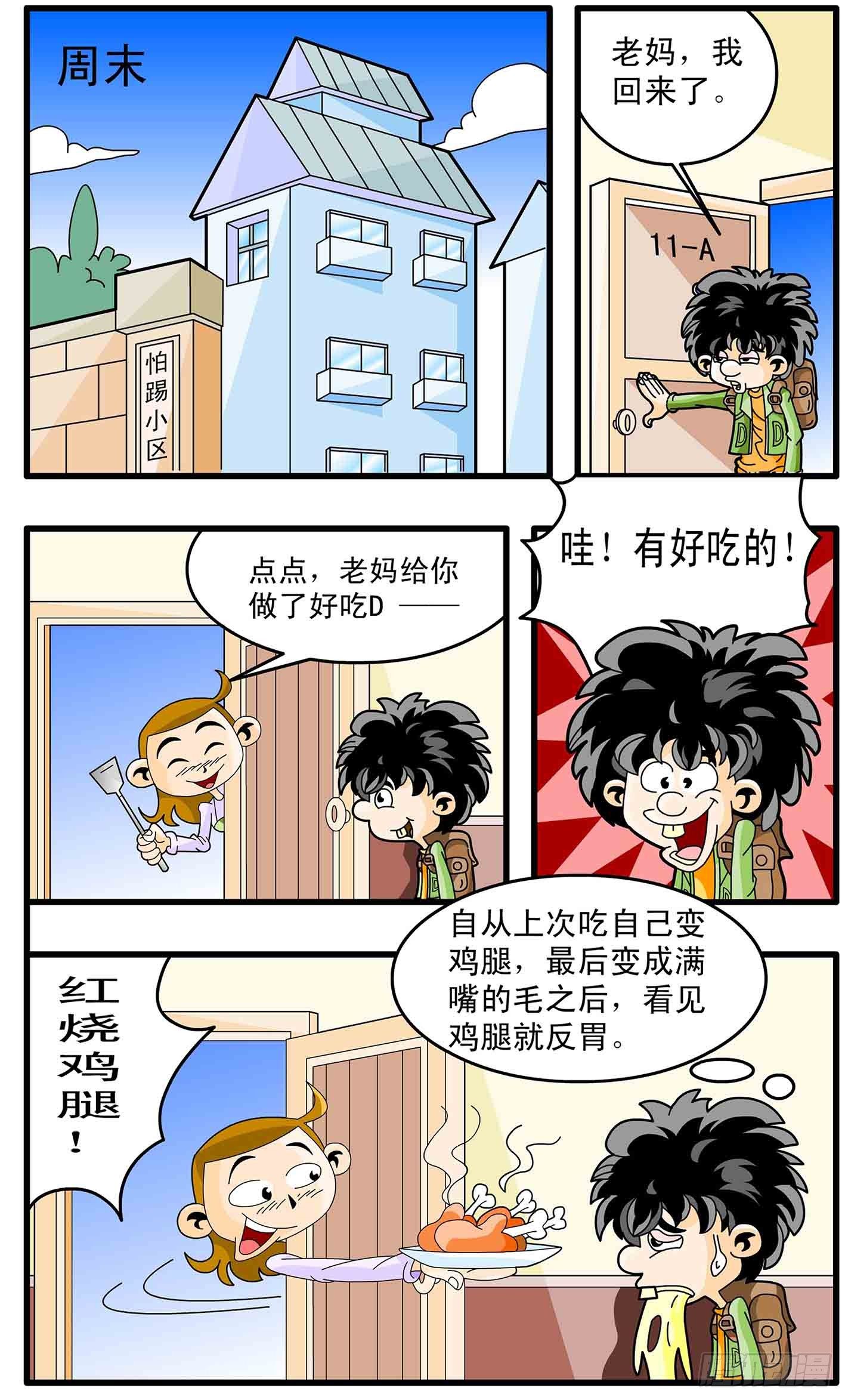 5-做爹娘不容易1