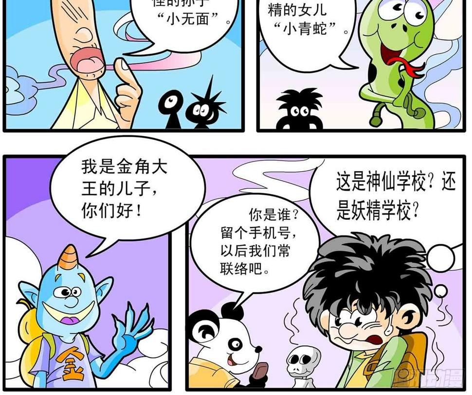 2-开学了1