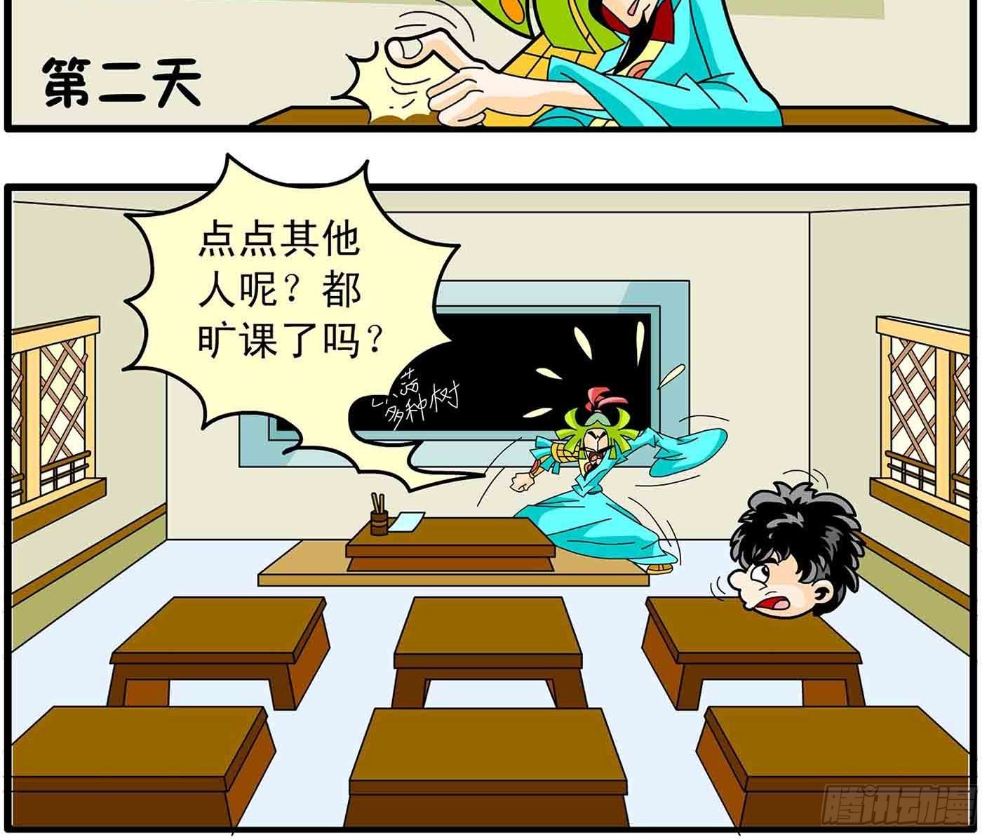 3-千奇百怪的老师们13