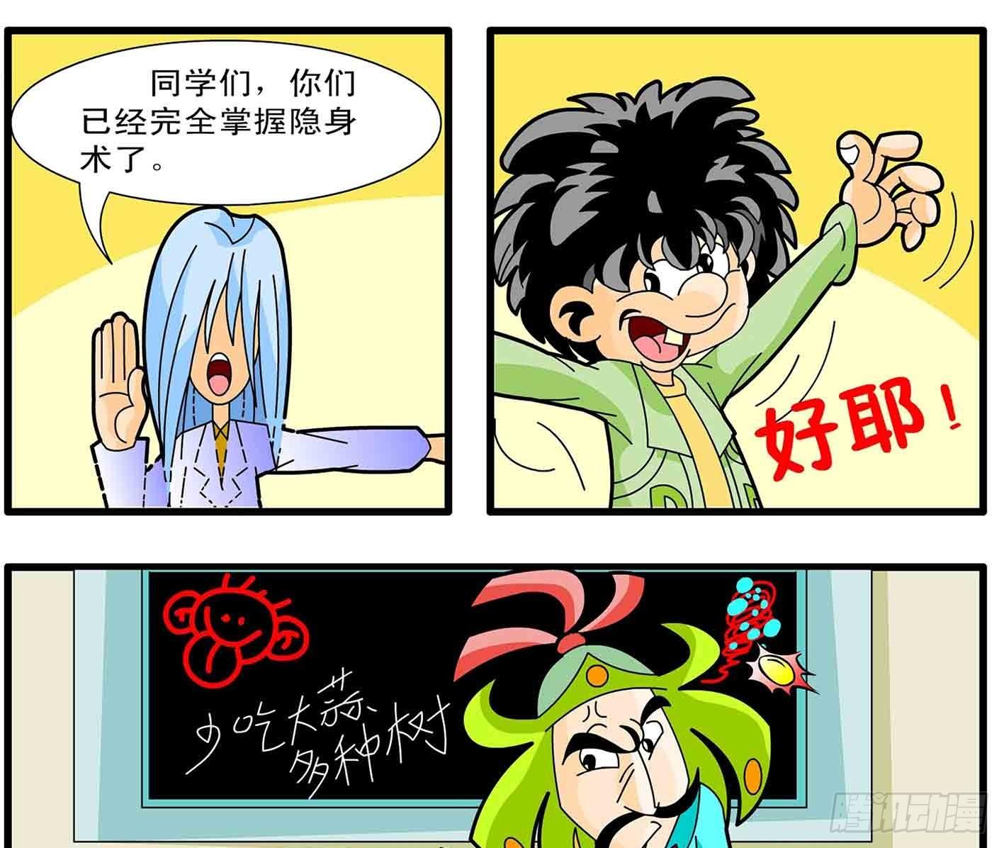 3-千奇百怪的老师们12