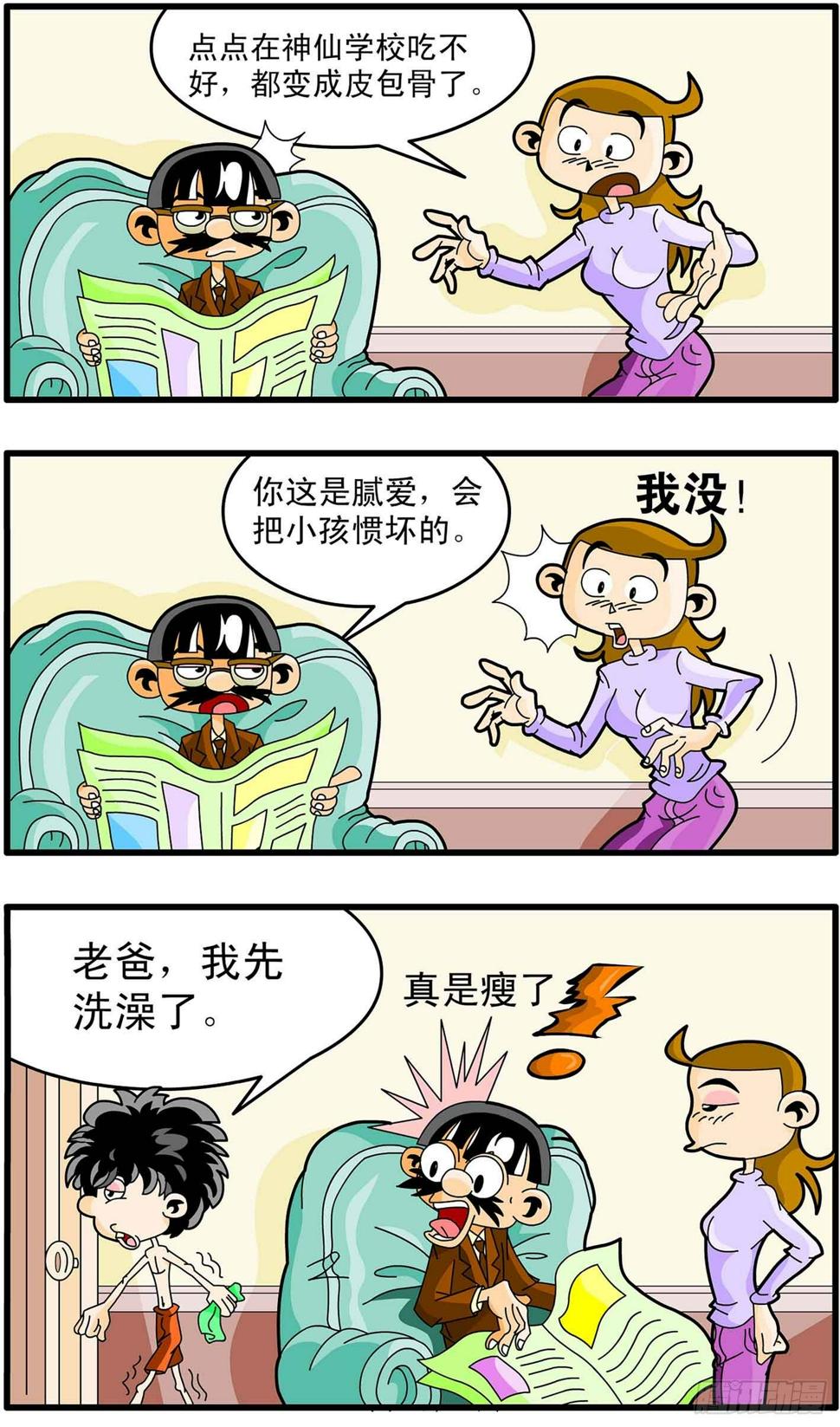 5-做爹娘不容易4
