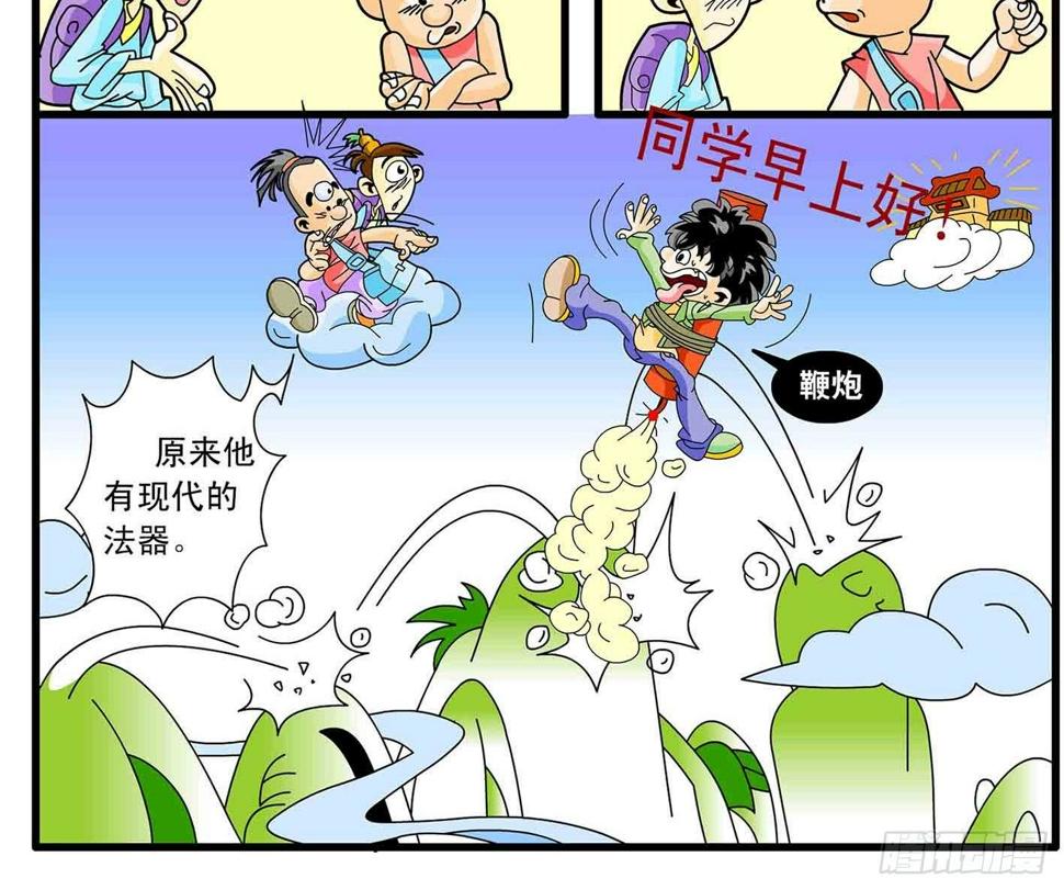 2-开学了3
