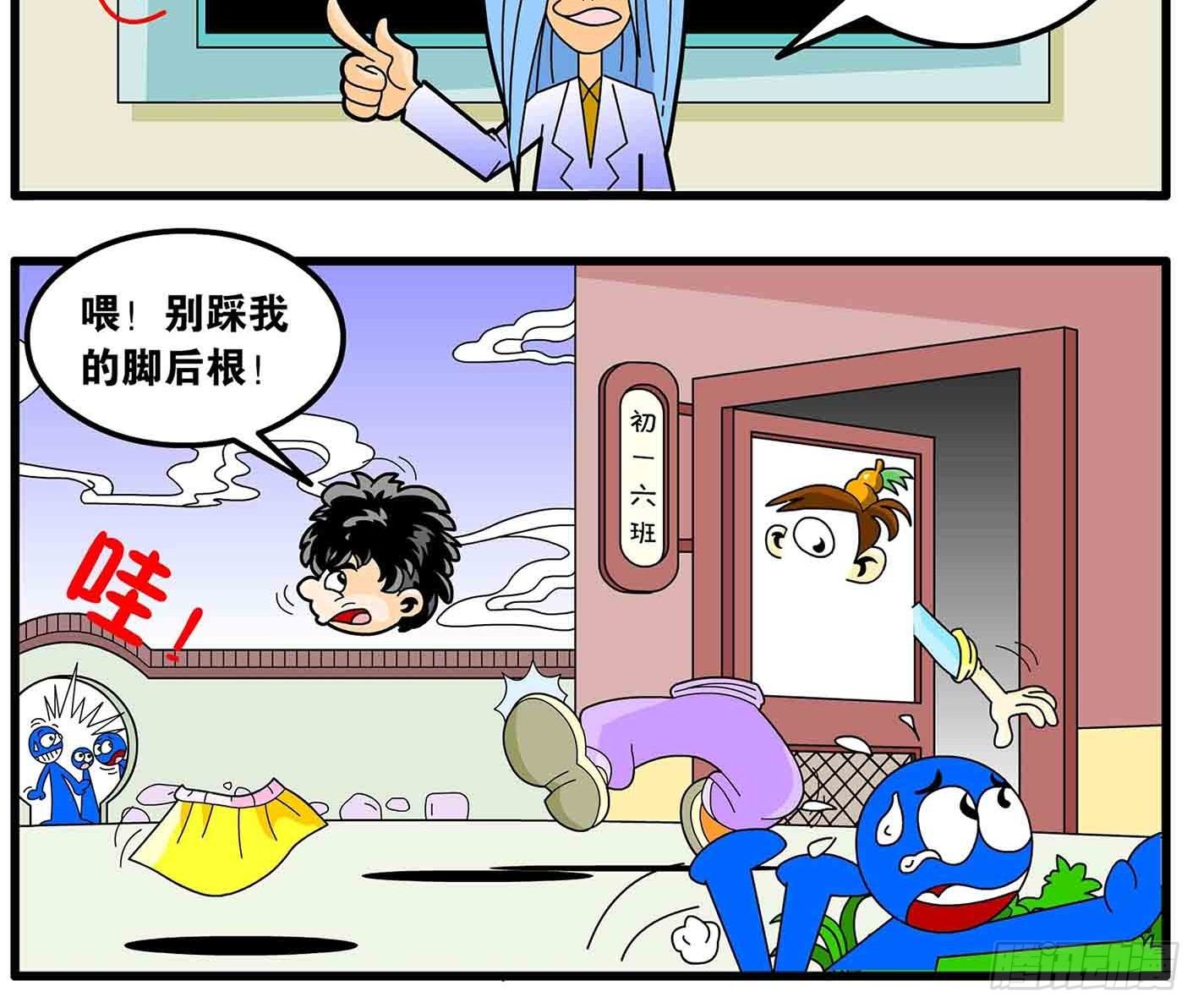 3-千奇百怪的老师们11