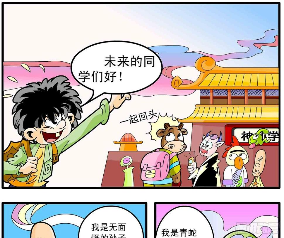2-开学了0