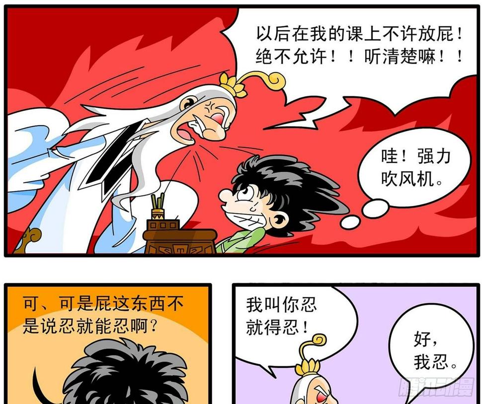2-开学了13