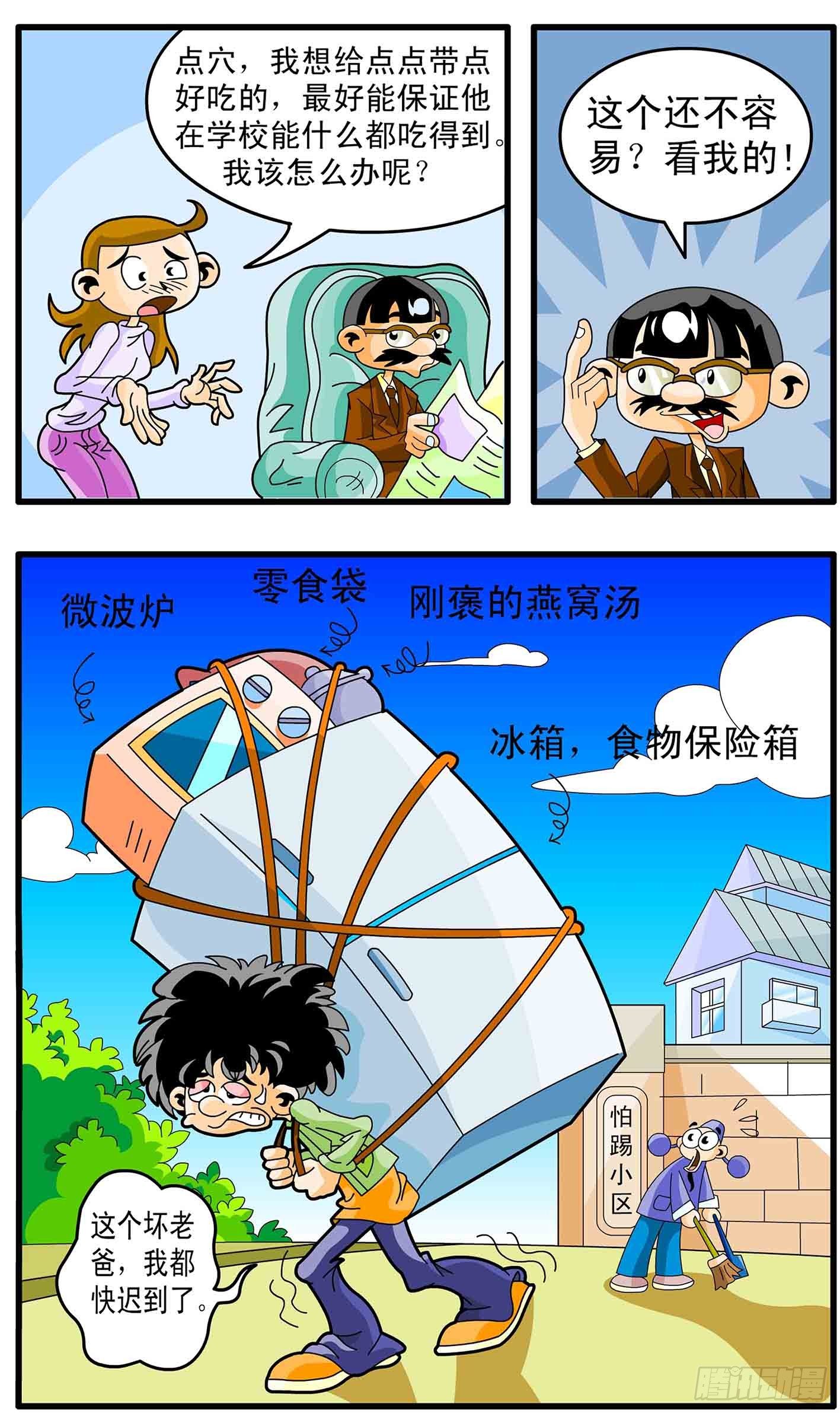 5-做爹娘不容易7
