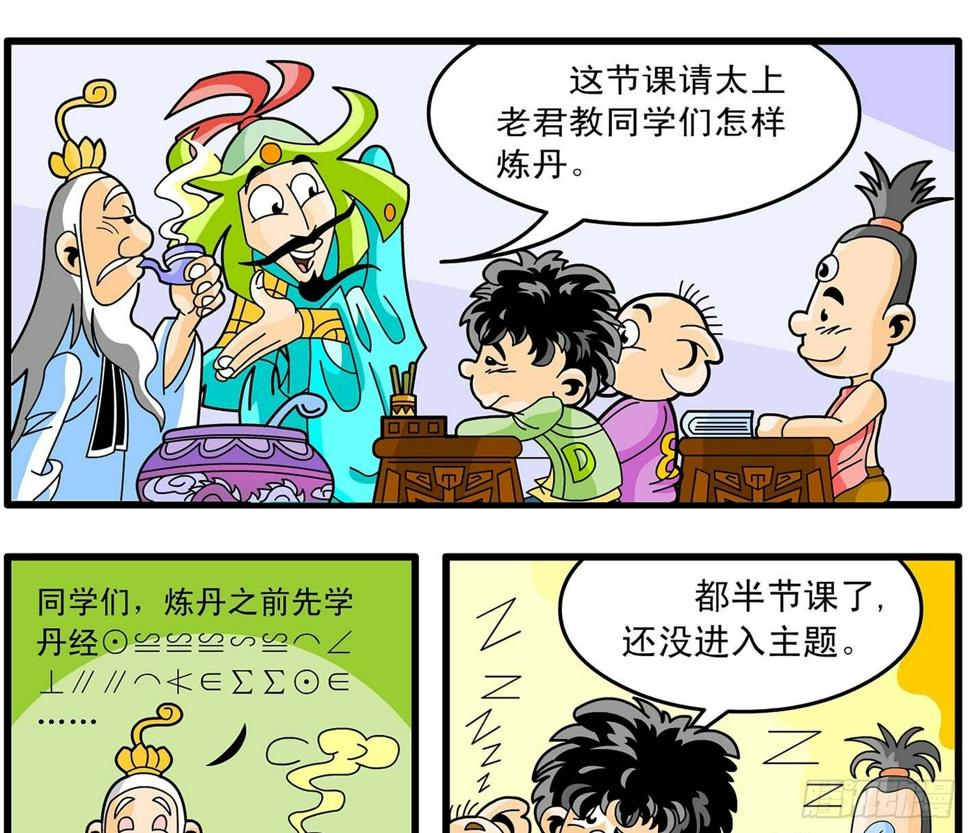 2-开学了7
