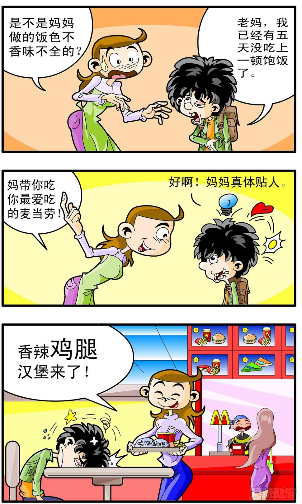 5-做爹娘不容易2