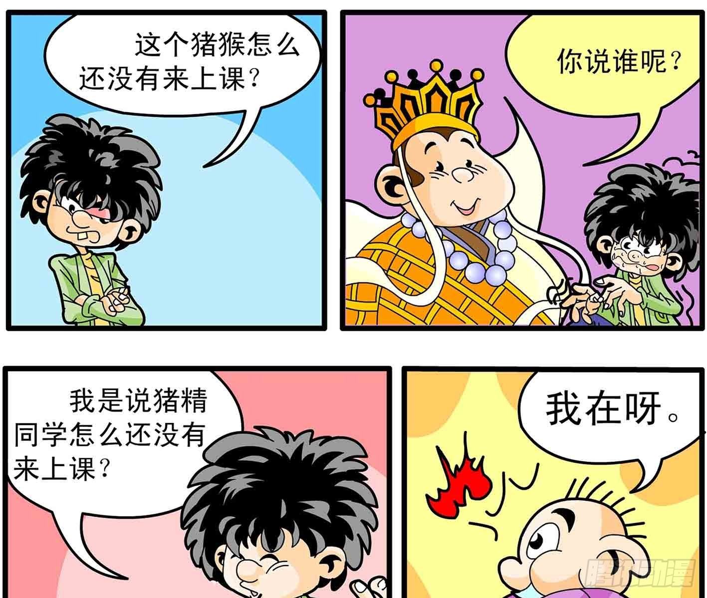 3-千奇百怪的老师们4
