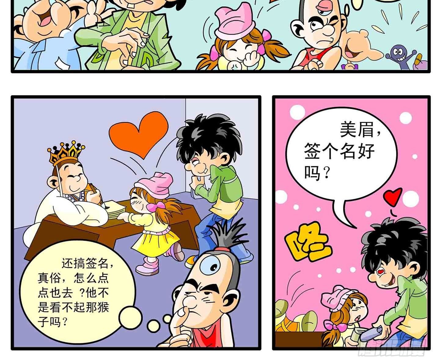 3-千奇百怪的老师们3