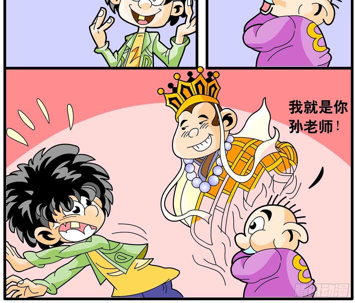 3-千奇百怪的老师们7