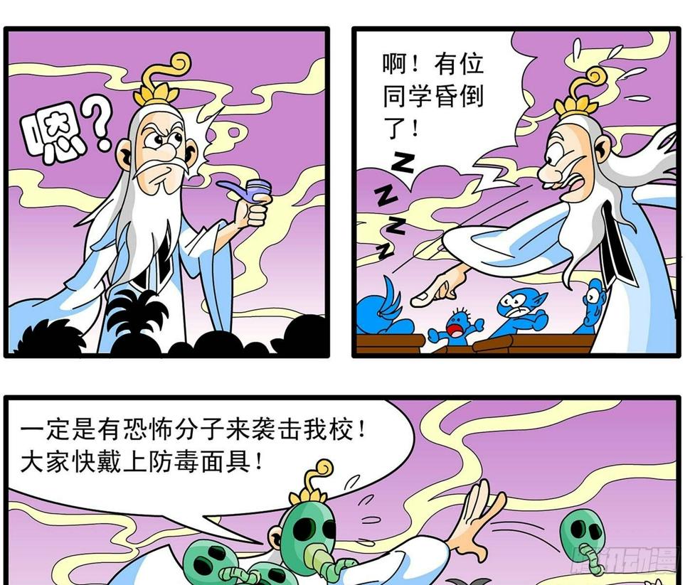 2-开学了11