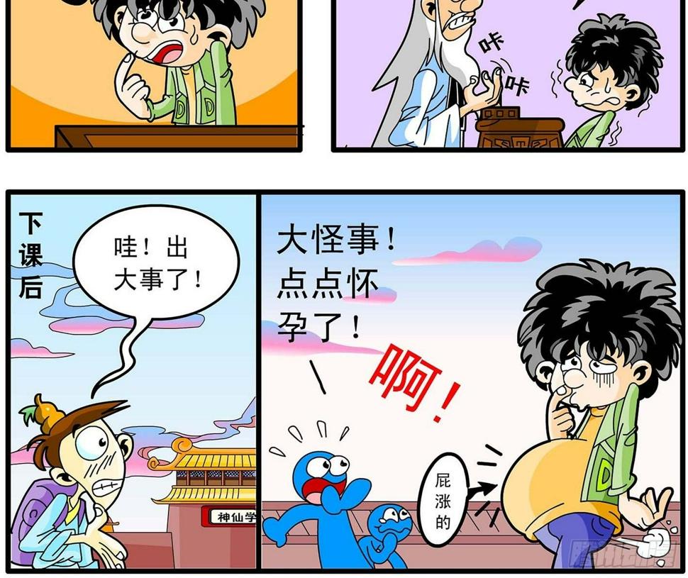 2-开学了14