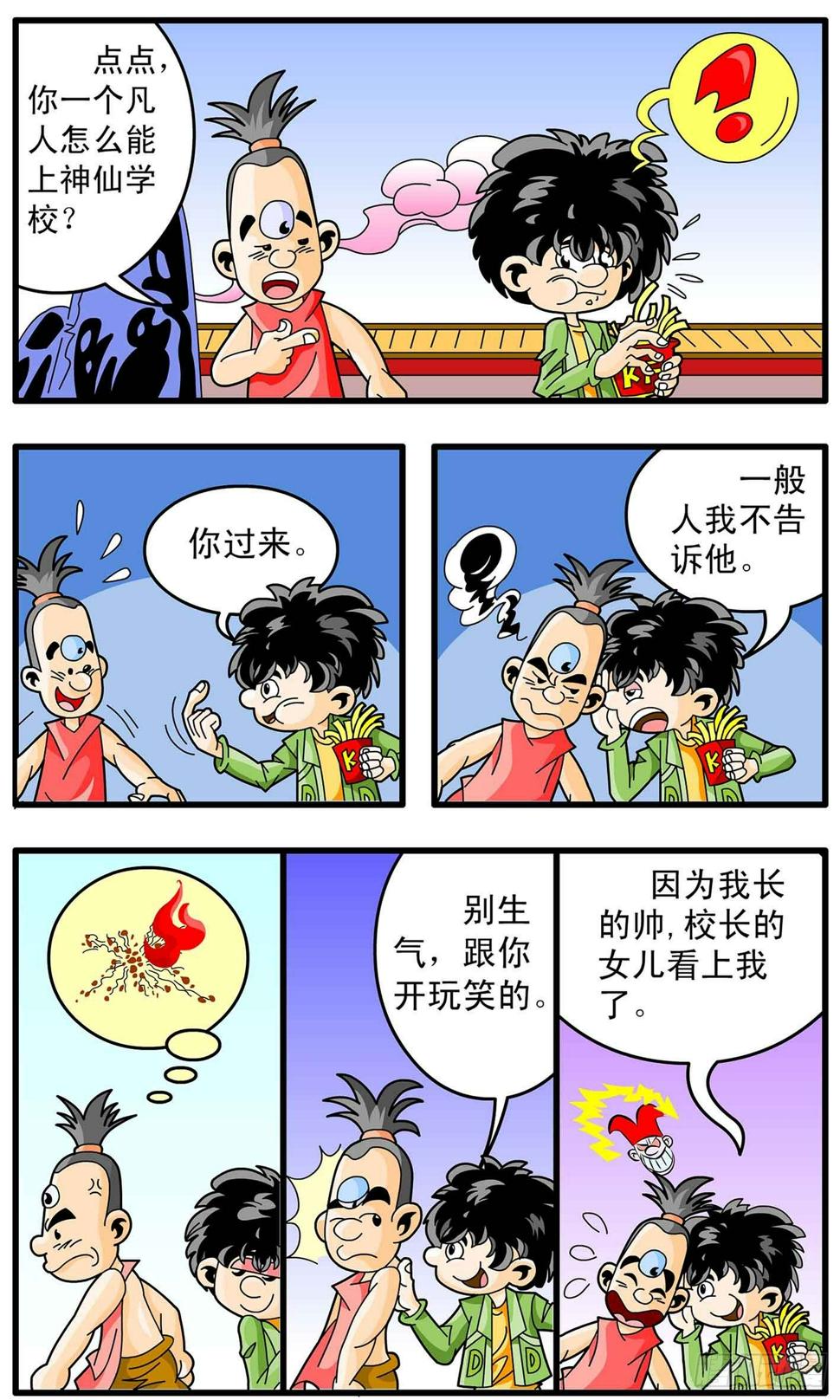 2-开学了6