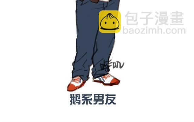 你喜欢哪种男朋友13