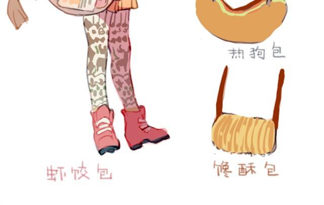 把食材穿在身上3