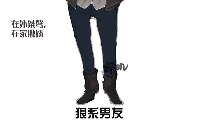 你喜欢哪种男朋友5