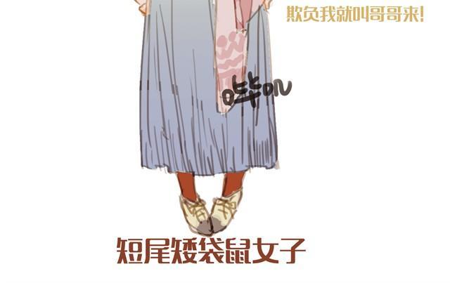 你喜欢哪种女朋友7