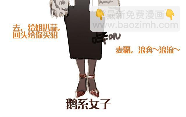 你喜欢哪种女朋友3