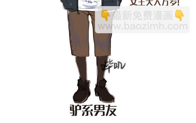 你喜欢哪种男朋友7