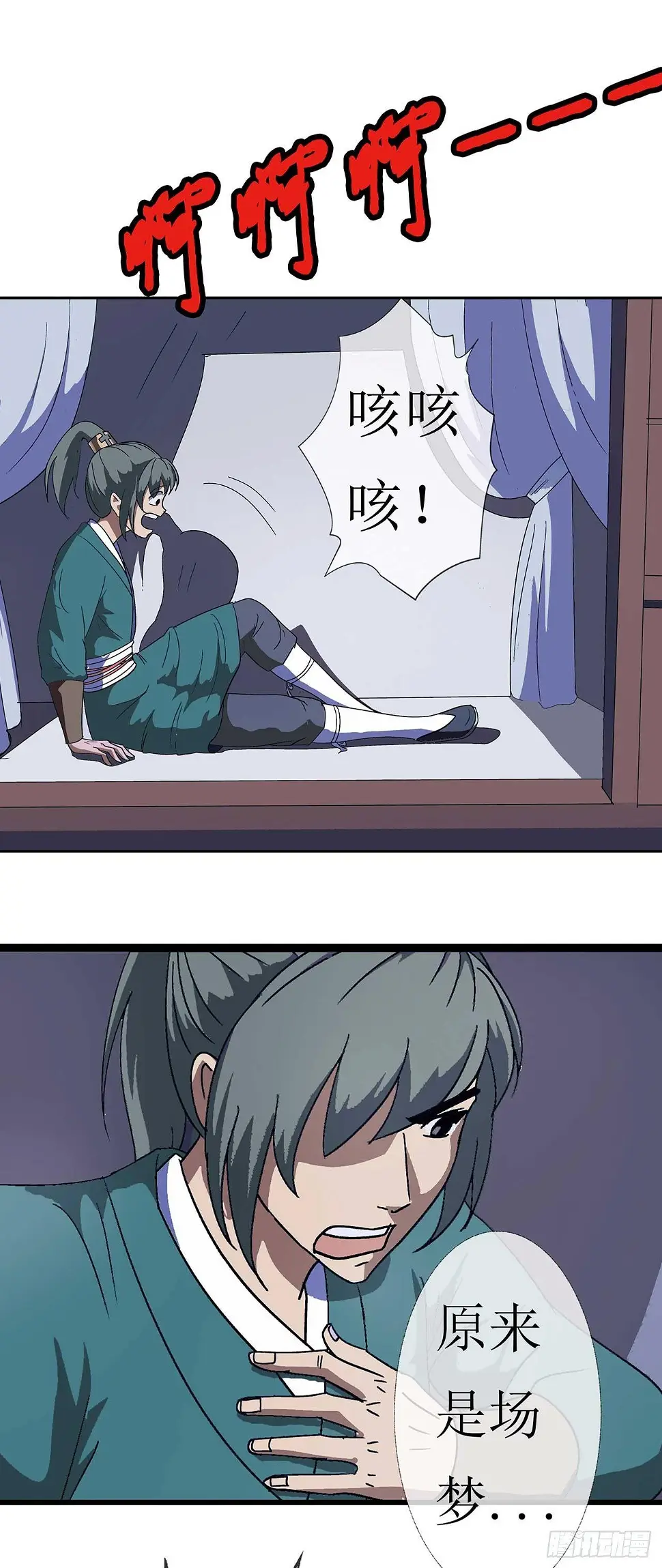第3话  师姐的诱惑2