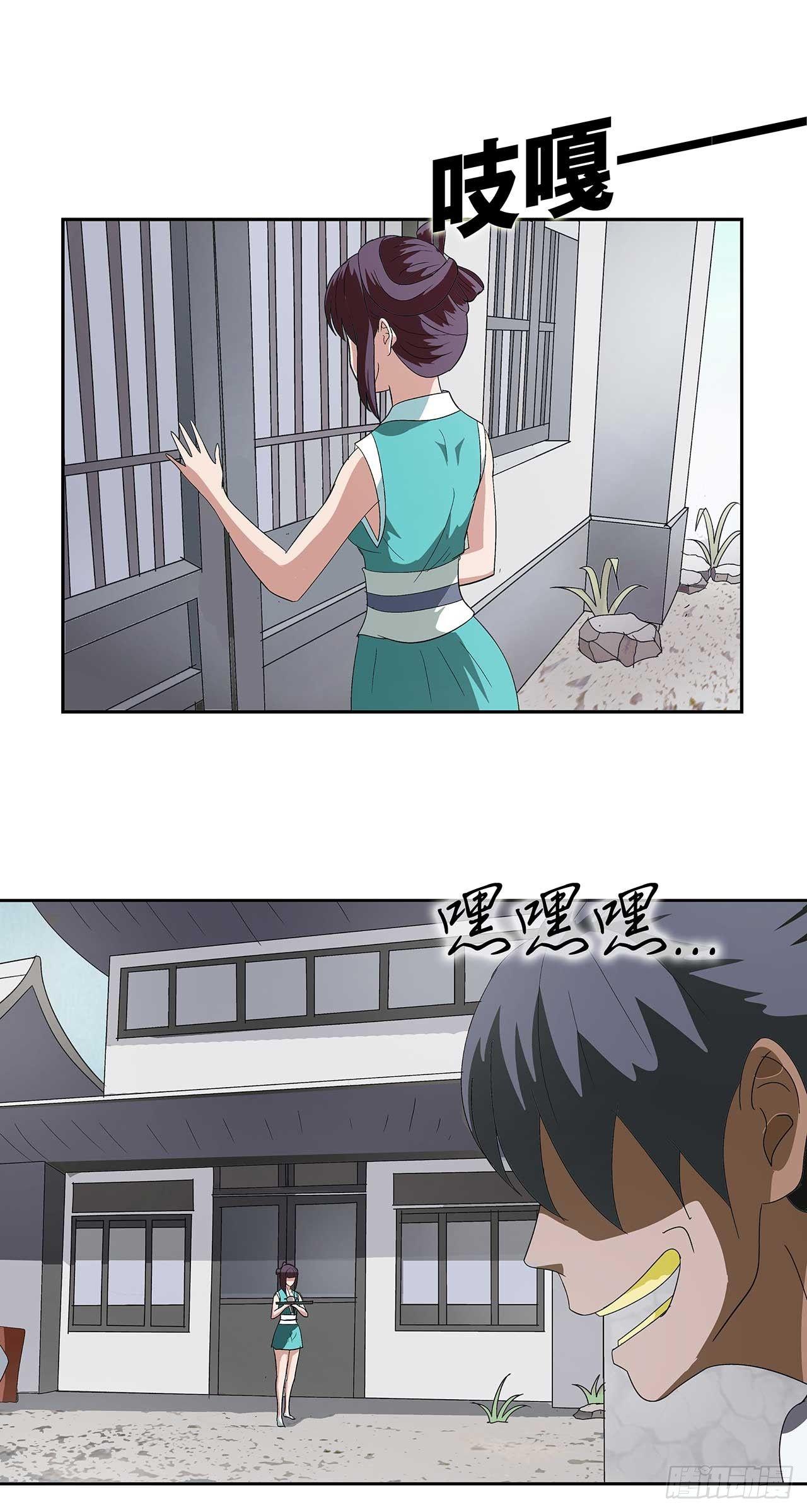 第3话  师姐的诱惑13
