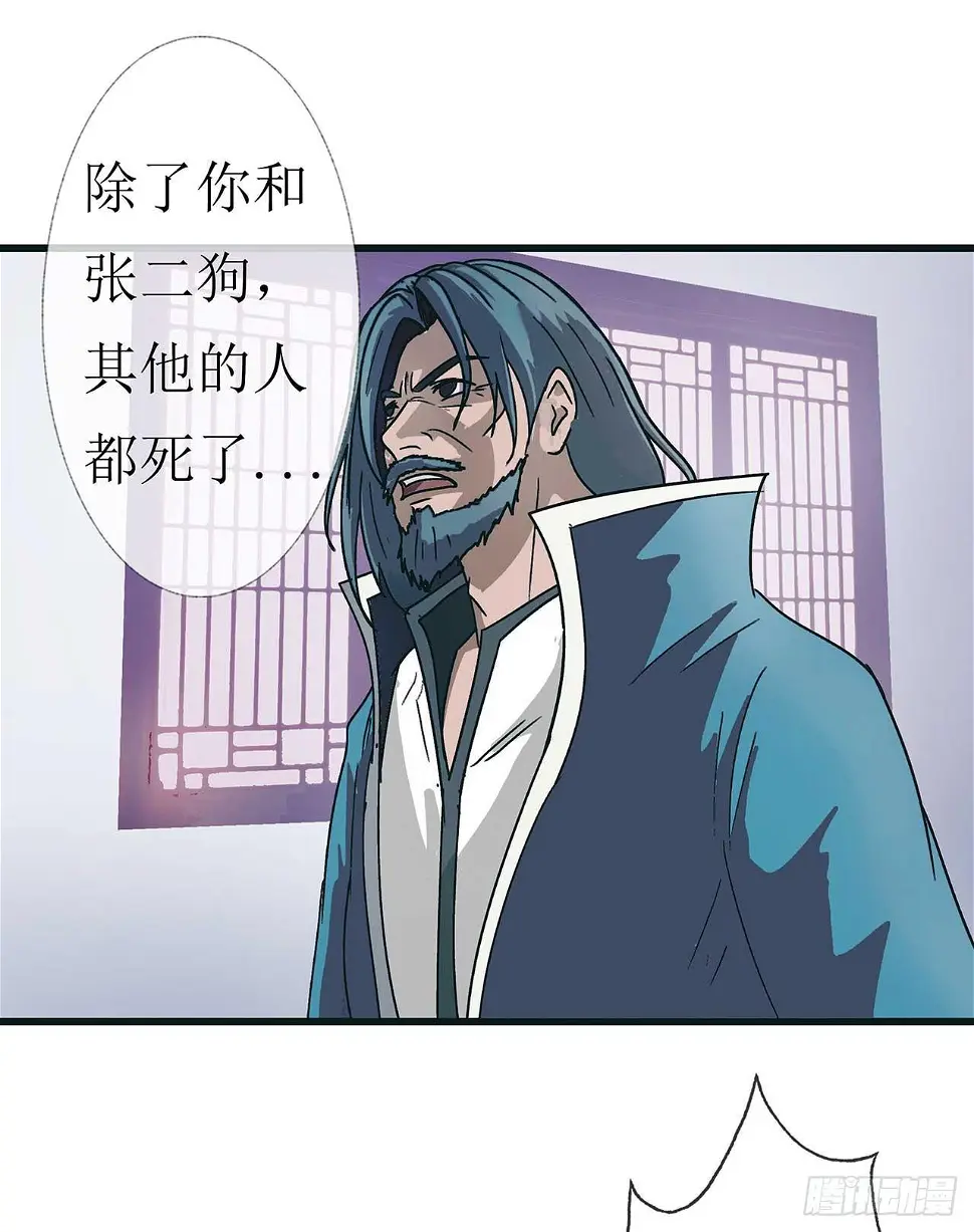 第3话  师姐的诱惑9