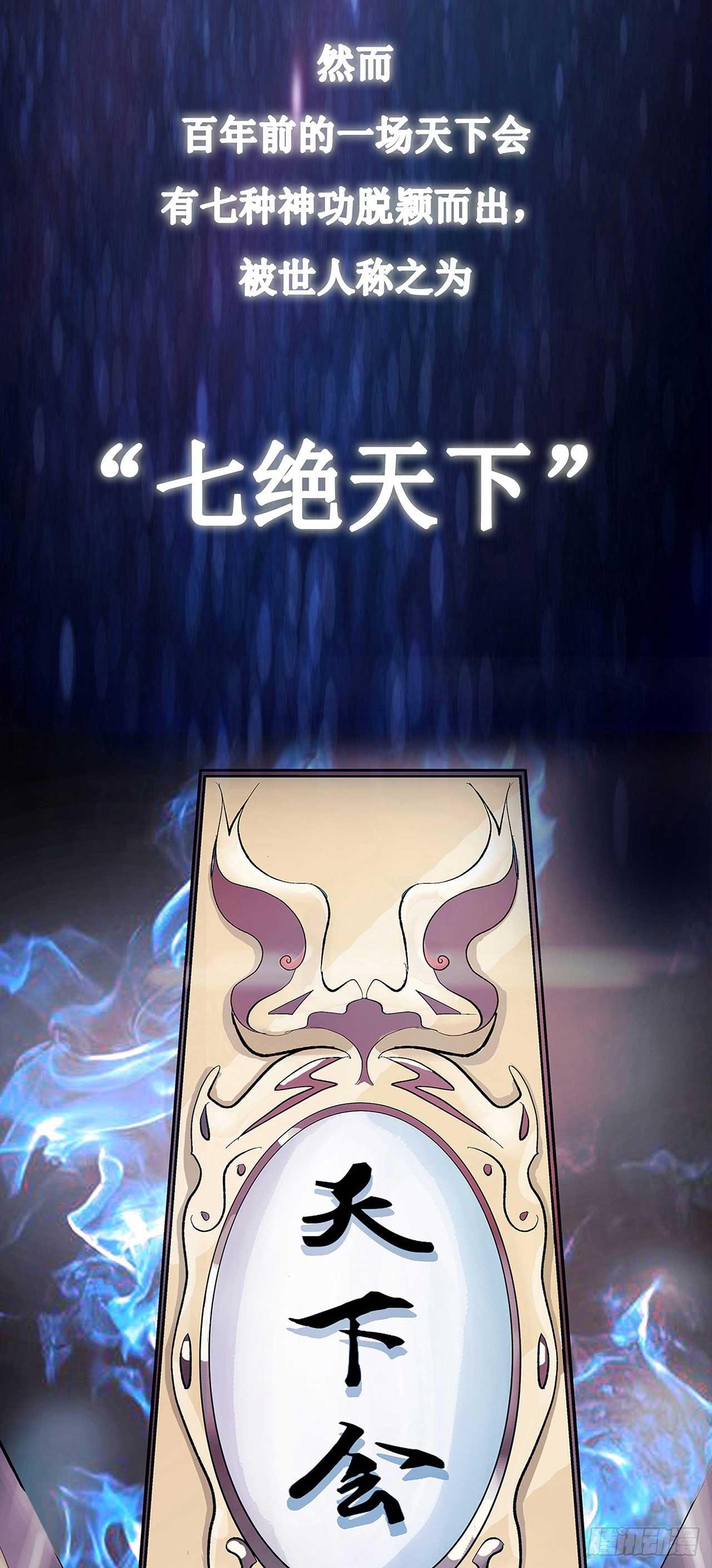 第1话 截杀魔女3