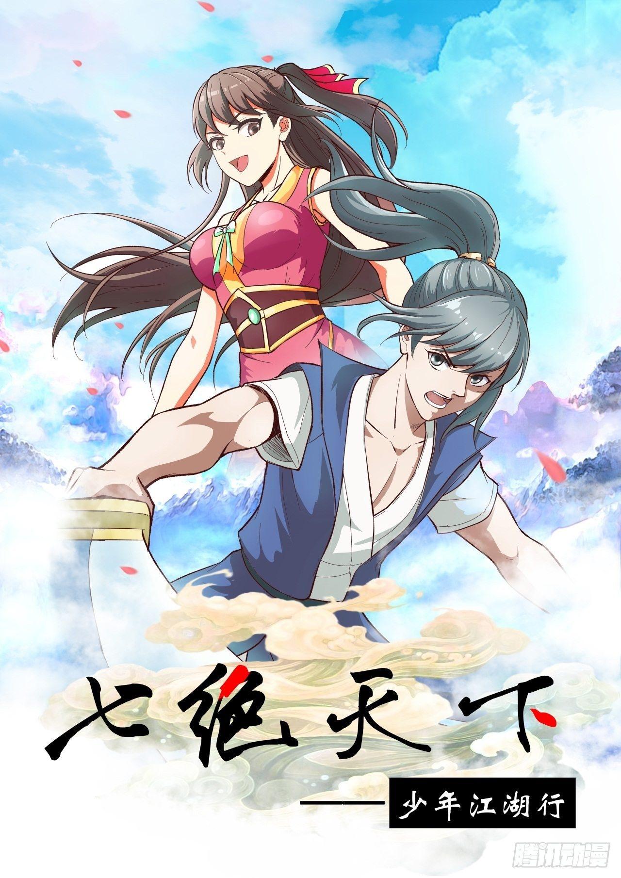 第4话 最毒妇人心0