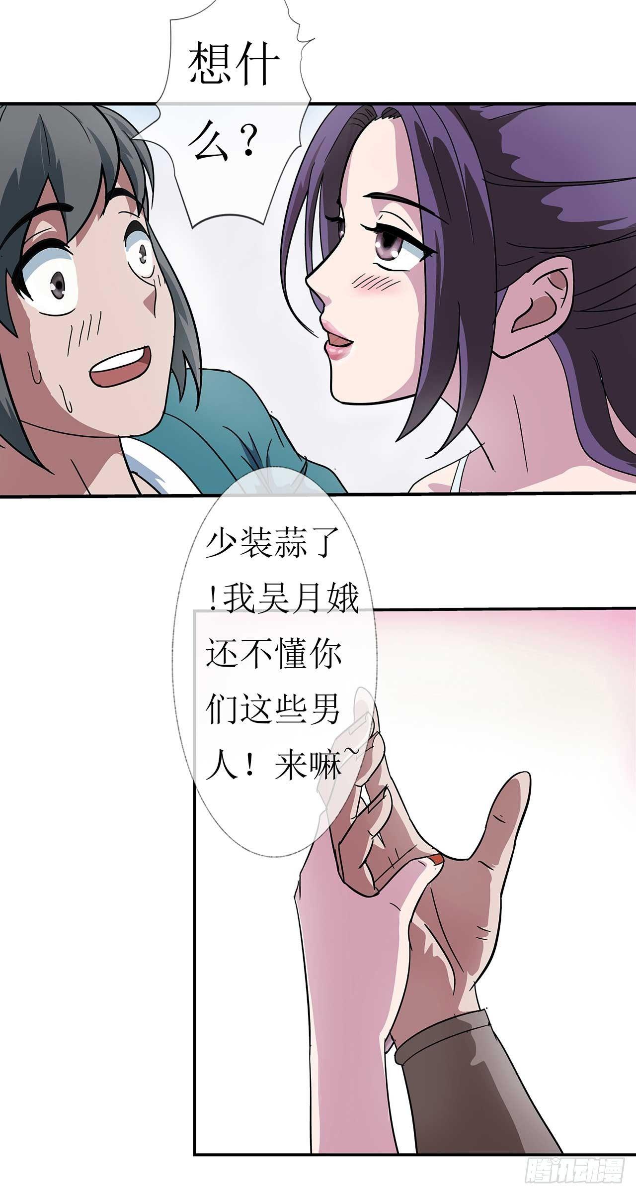 第3话  师姐的诱惑33