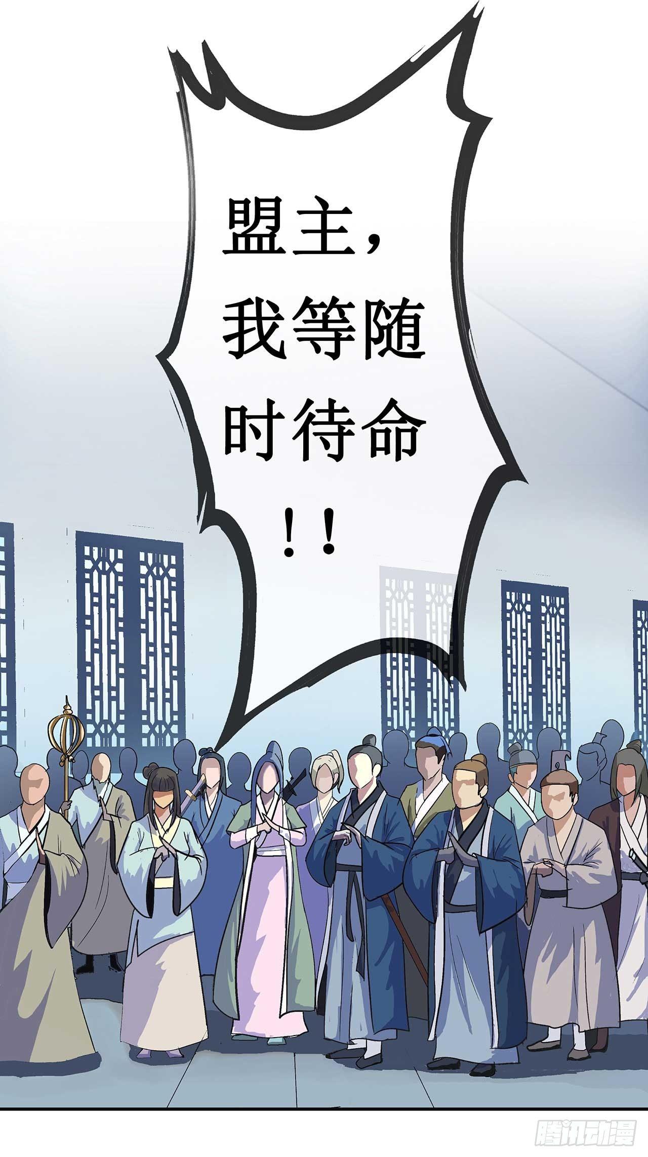 第1话 截杀魔女18