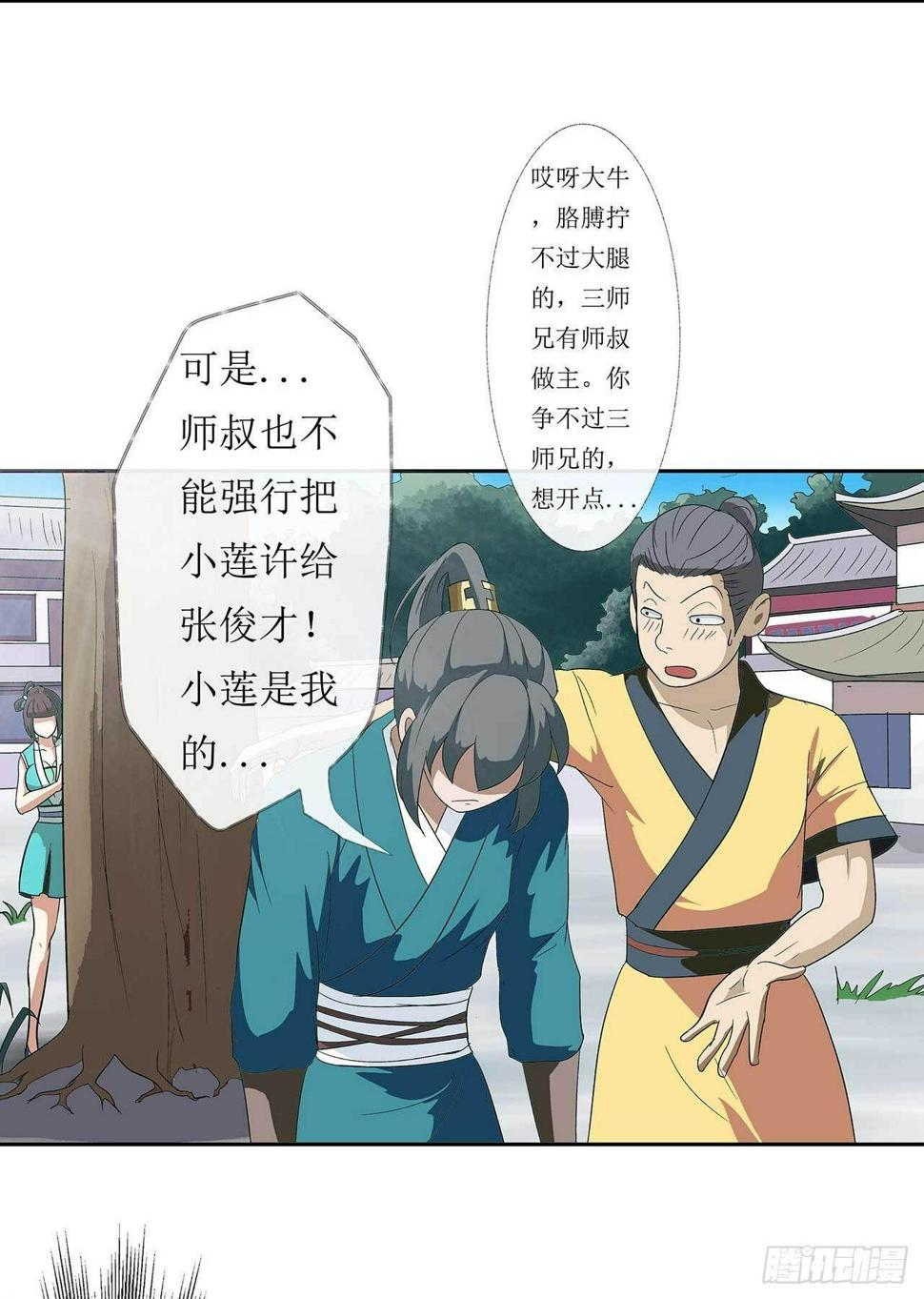 第4话 最毒妇人心32