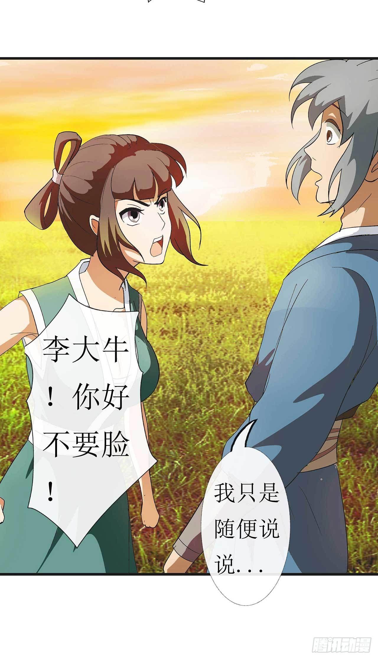 第4话 最毒妇人心4
