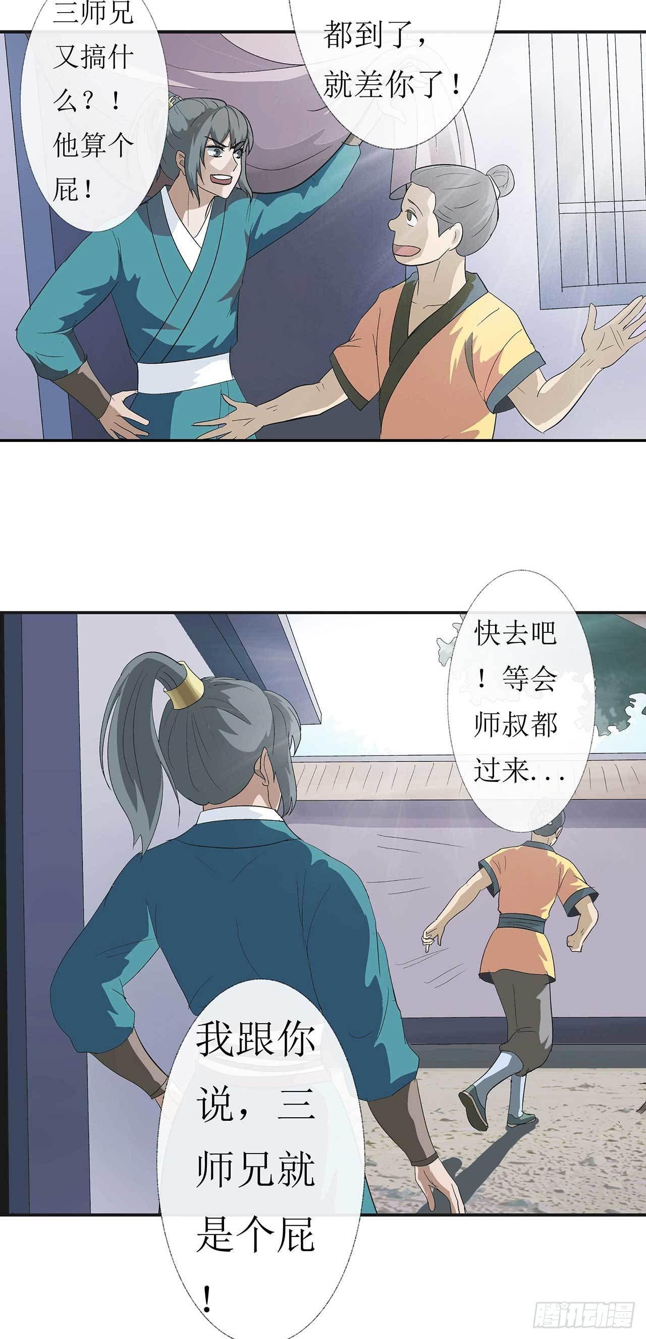 第4话 最毒妇人心19
