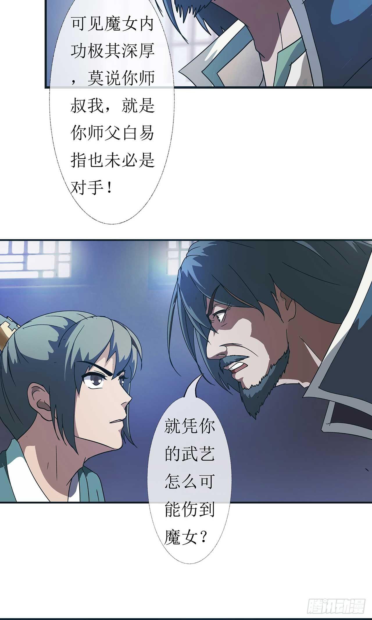 第3话  师姐的诱惑11