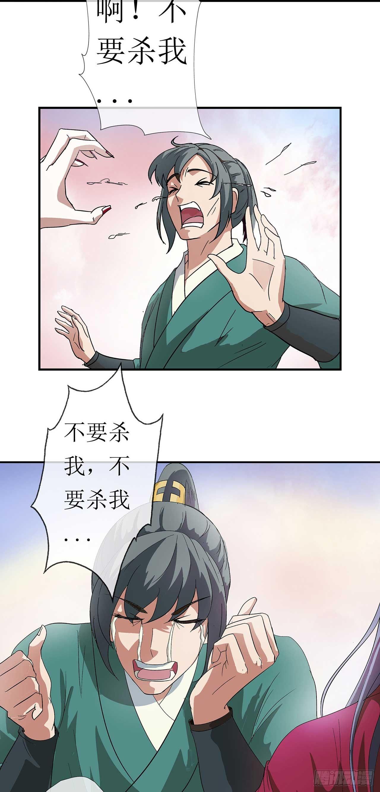 第2话 吃我一刀18