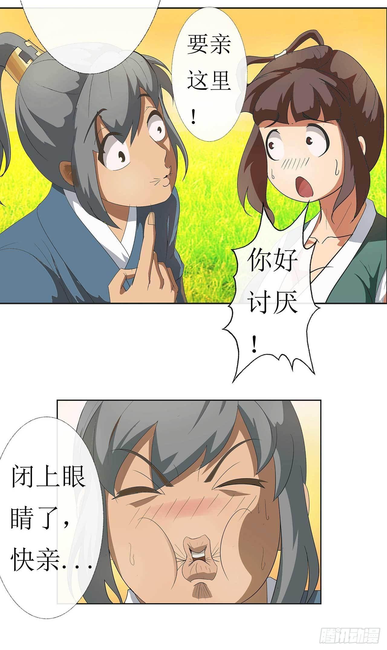 第4话 最毒妇人心8