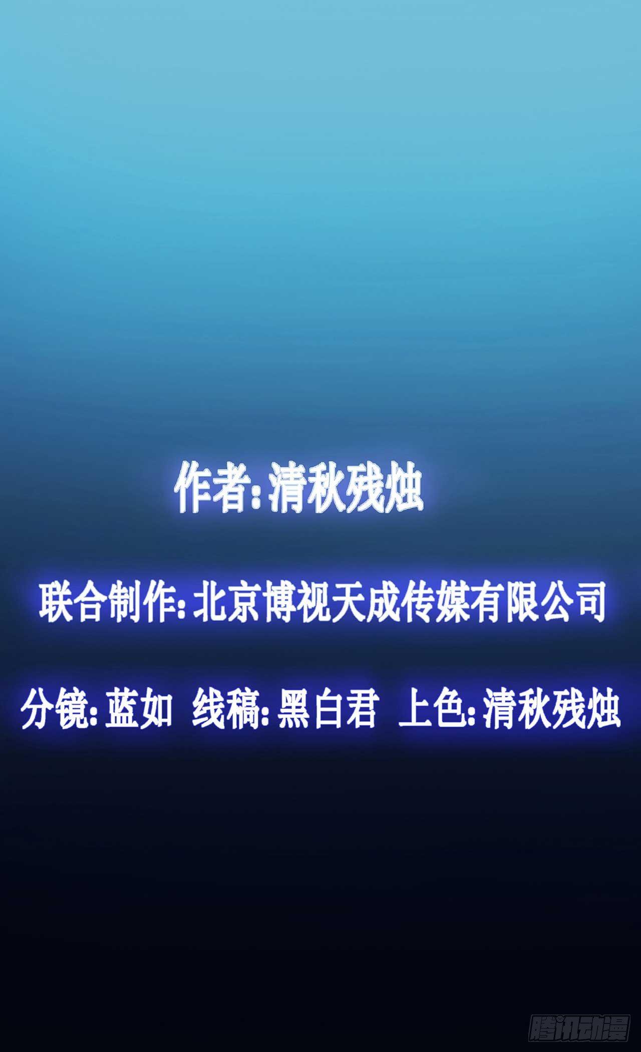 第1话 截杀魔女1