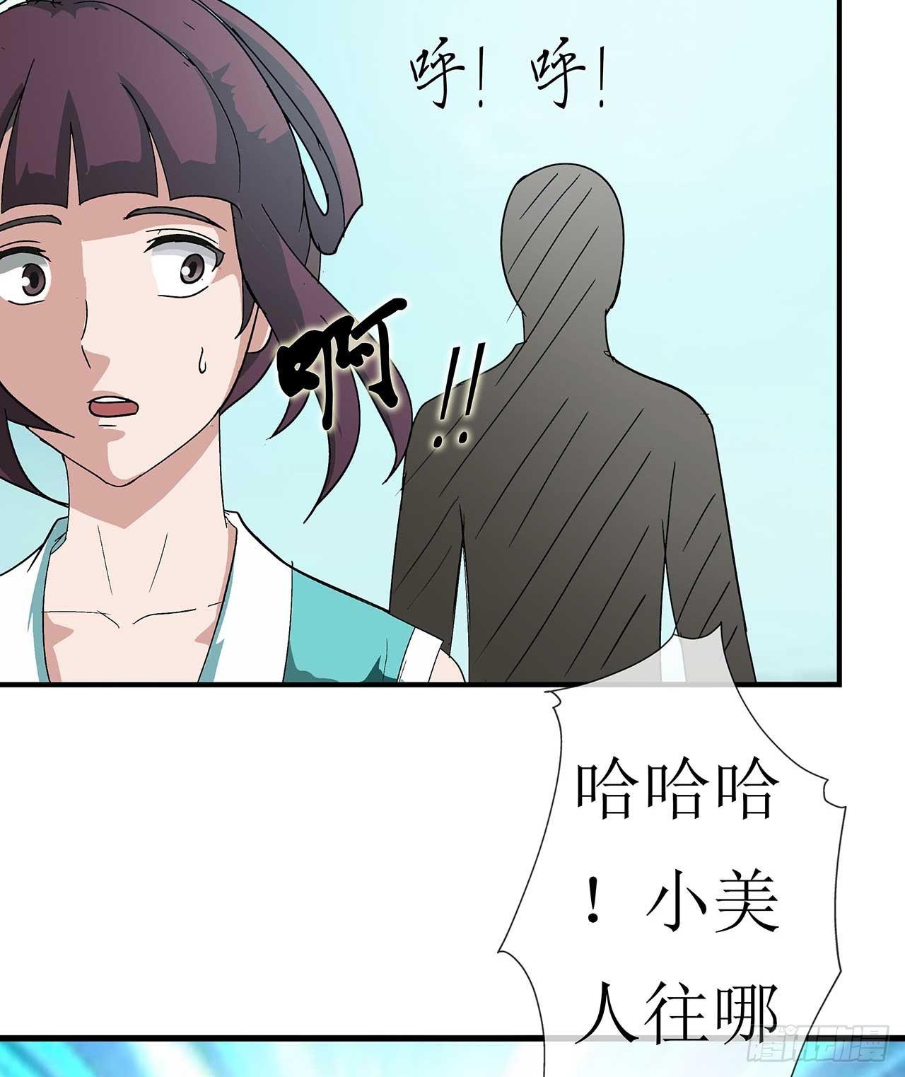 第3话  师姐的诱惑16