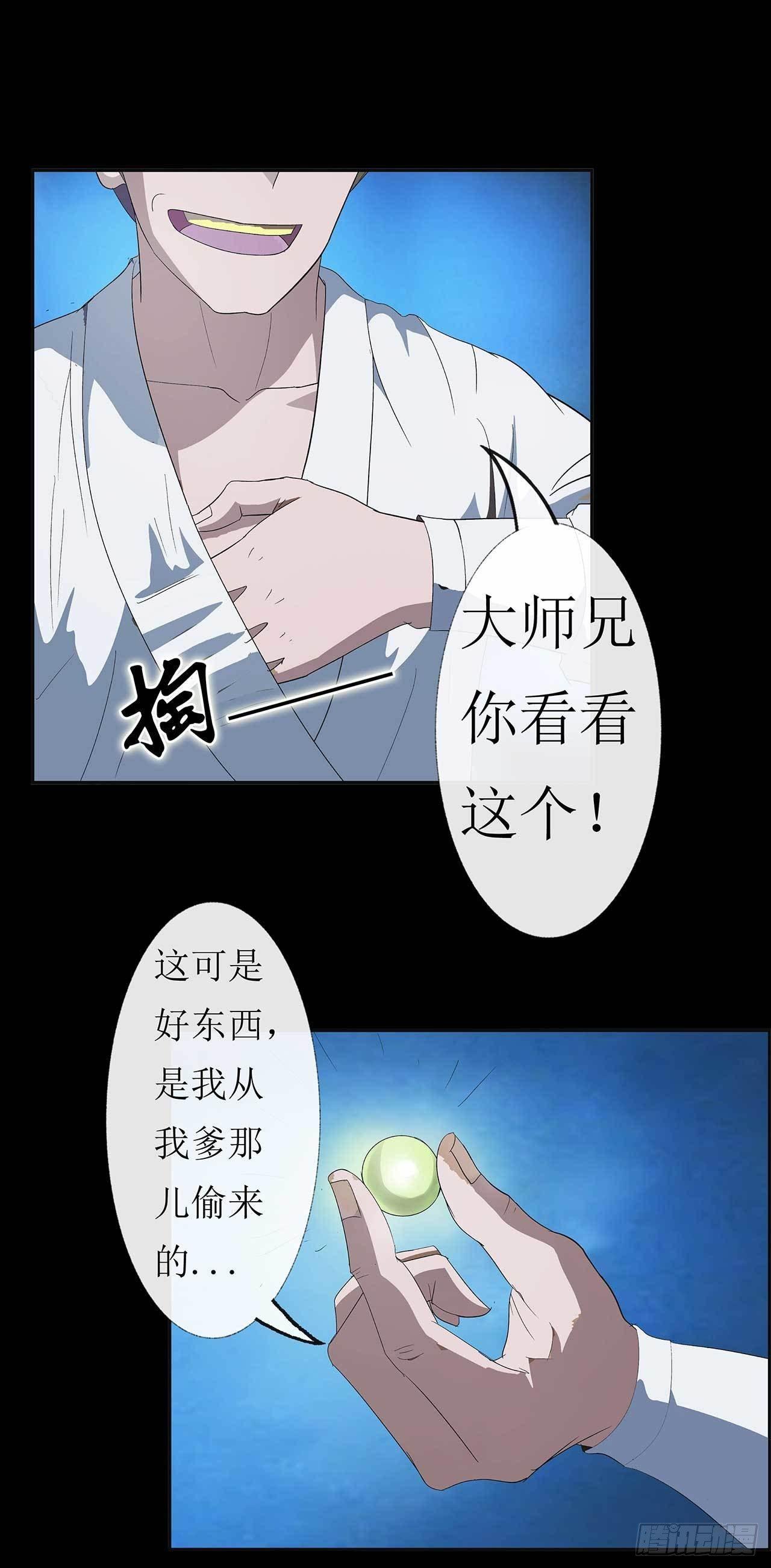 第4话 最毒妇人心14