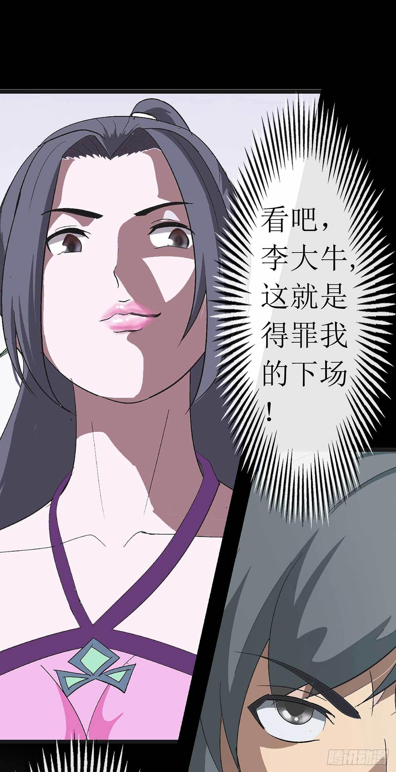 第4话 最毒妇人心26