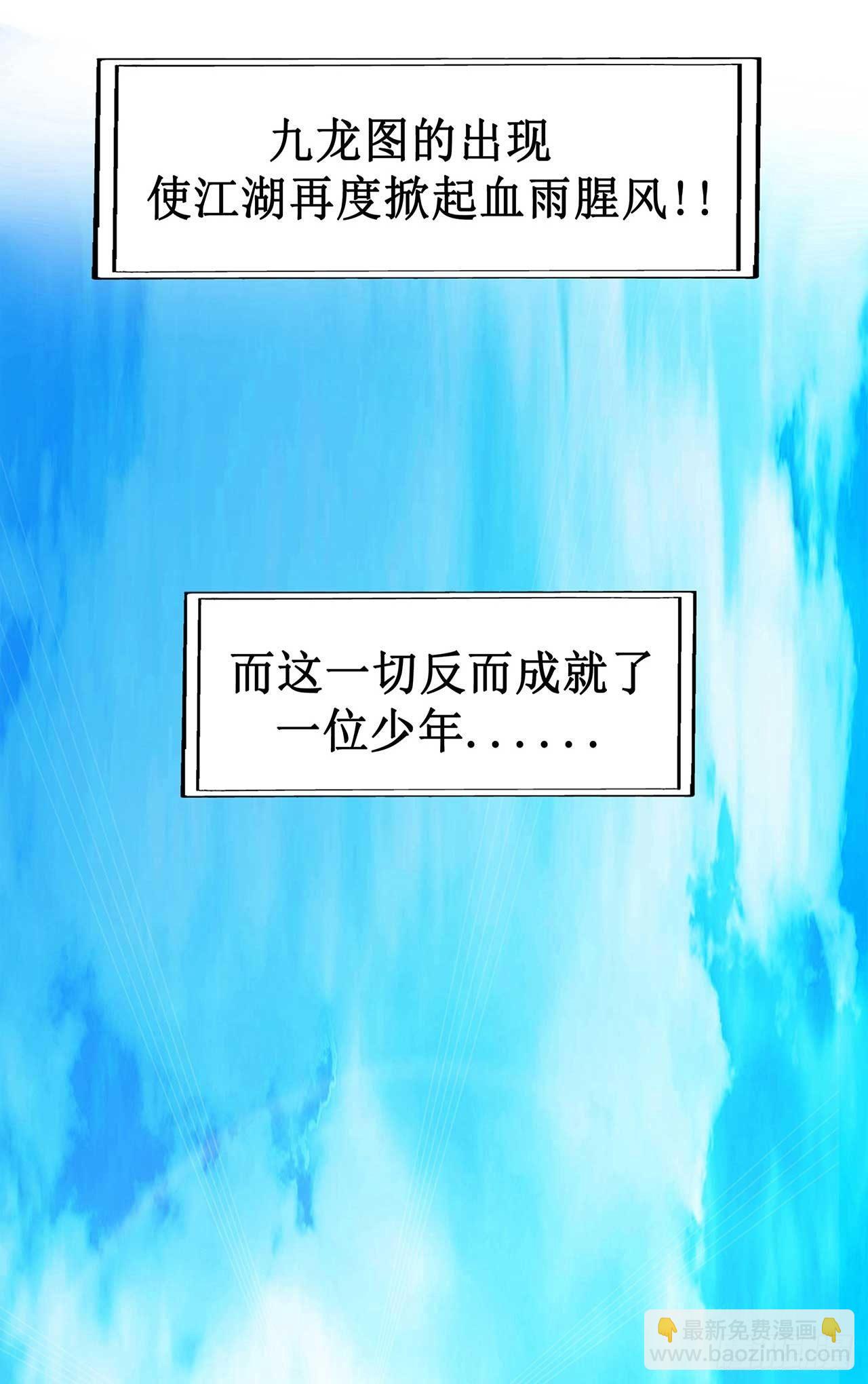 第1话 截杀魔女6