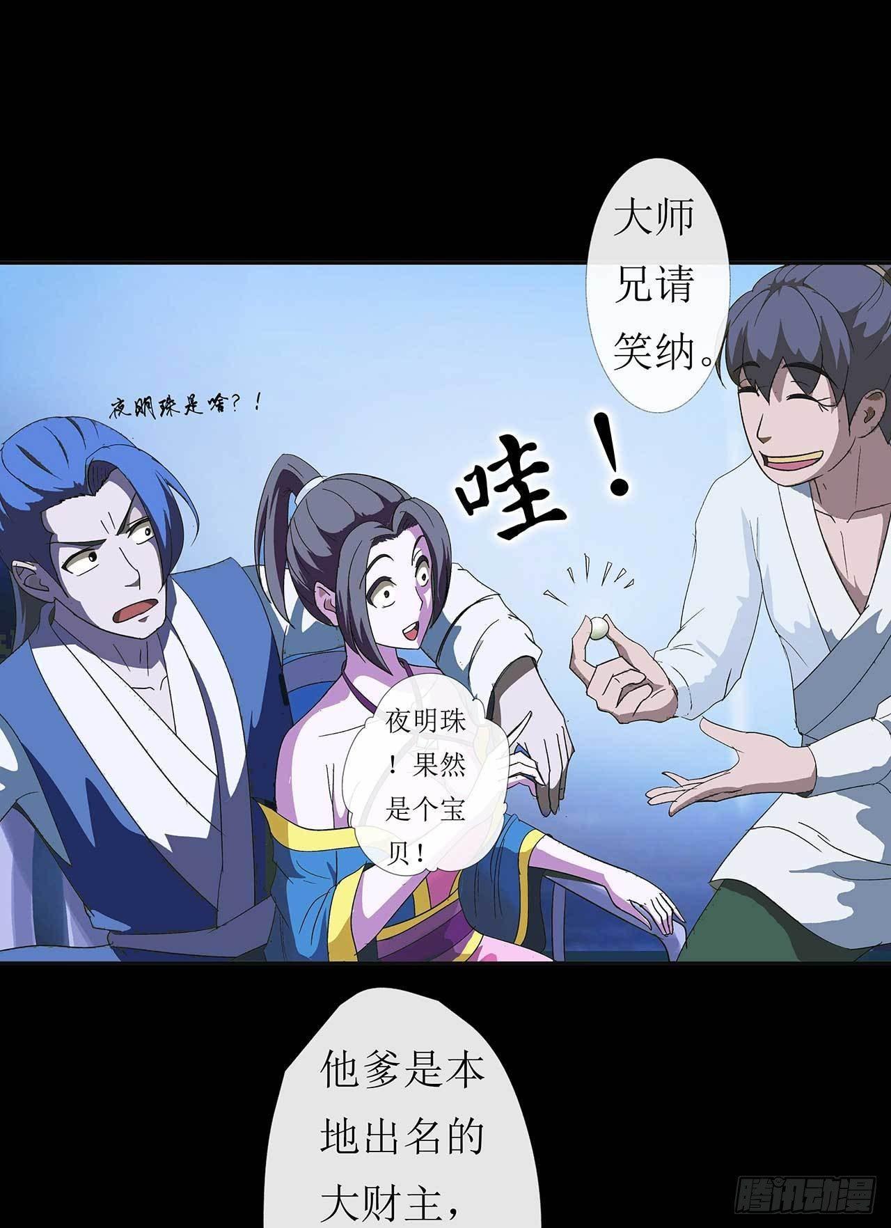 第4话 最毒妇人心15