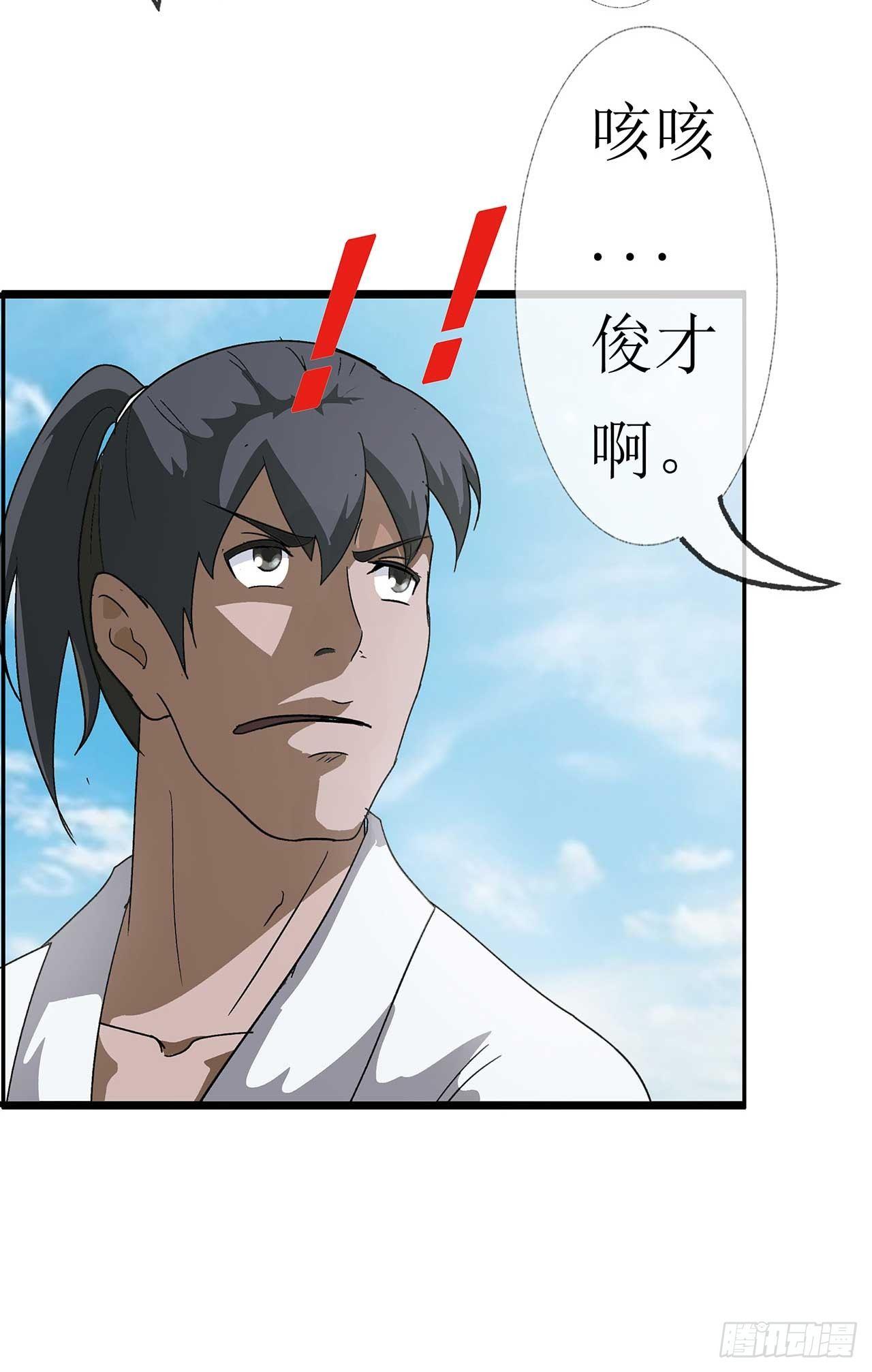 第3话  师姐的诱惑19