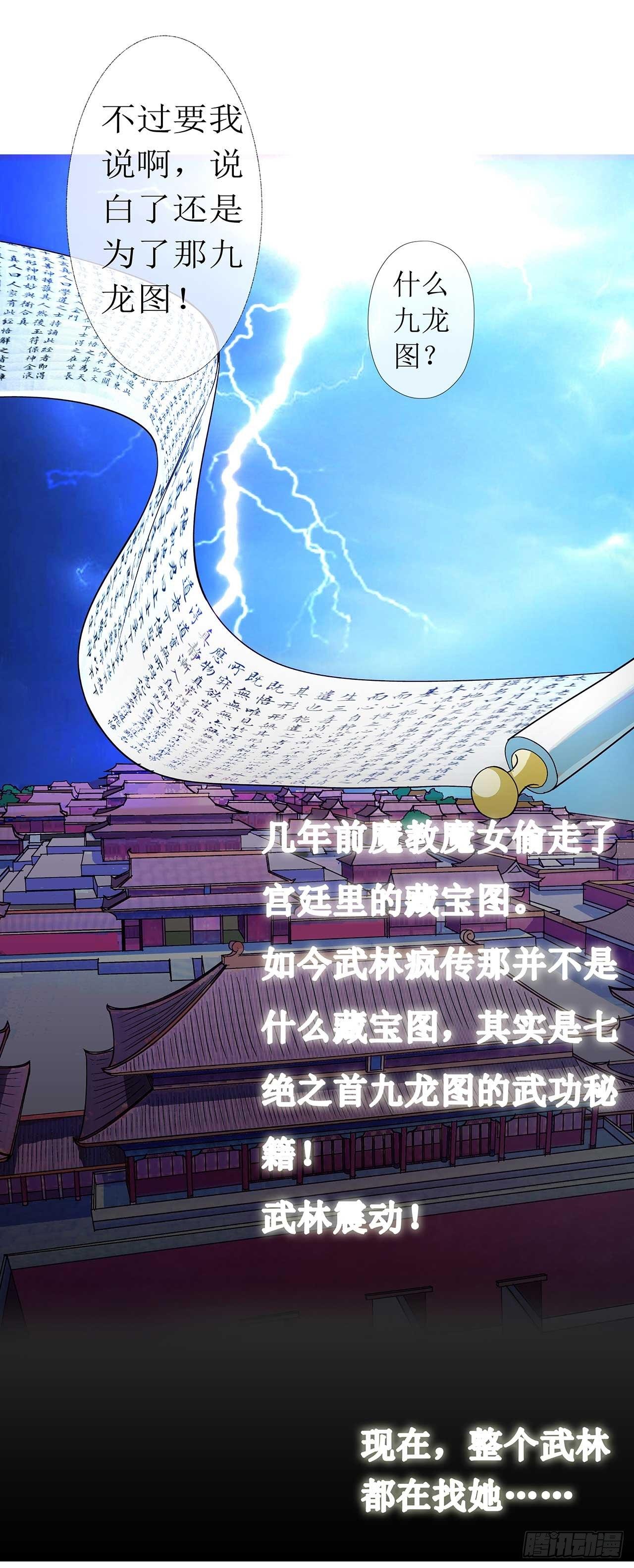 第1话 截杀魔女23